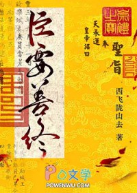 臣要善终