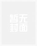变成一个小土包，每天为自己搞绿化