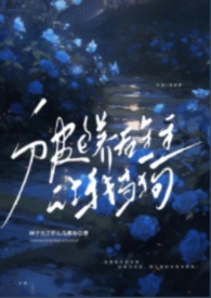 被包养后金主让我当狗（1v1年下，高H）