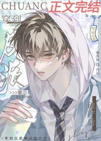 穿到反派霸总破产后